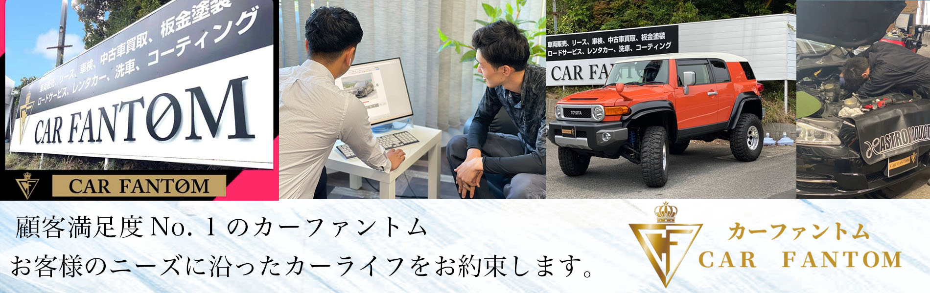Car Fantom カーファントム 山口県宇部市の自動車販売店 Car Fantom